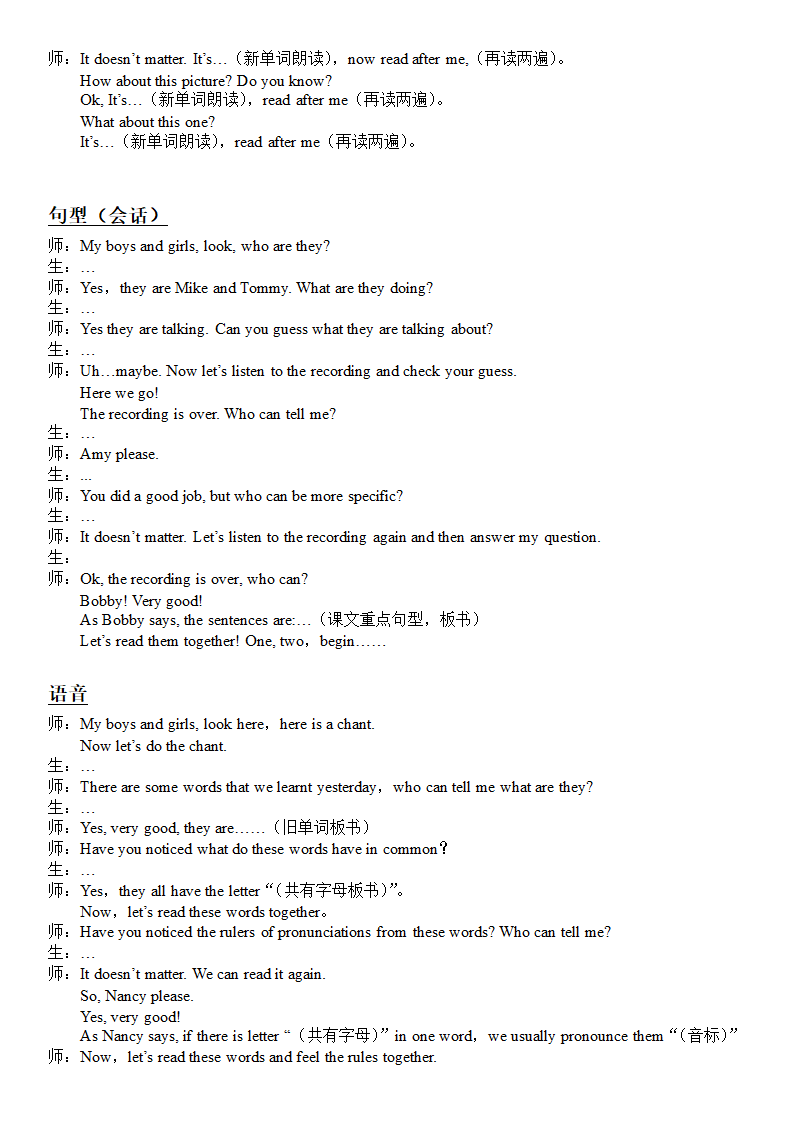 教资面试试讲资料.docx第2页