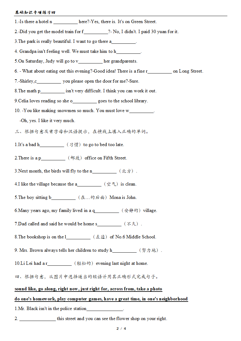 七升八人教版英语暑假衔接七下词汇句子基础知识练习4（有答案）.doc第2页