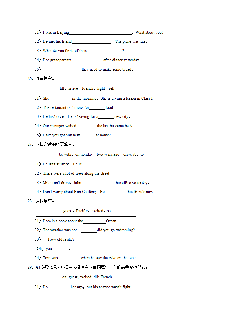 七年级英语下册模块专项训练（外研版） Module 10 A holiday journey【词汇】（含答案）.doc第3页