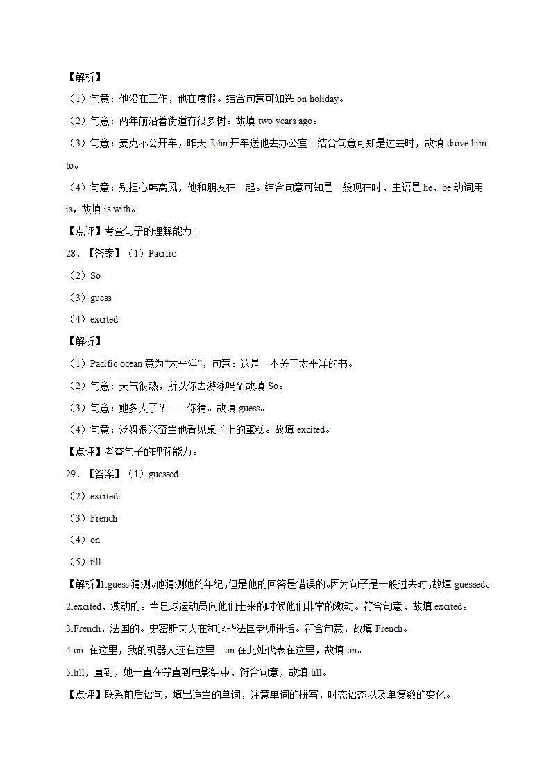 七年级英语下册模块专项训练（外研版） Module 10 A holiday journey【词汇】（含答案）.doc第12页