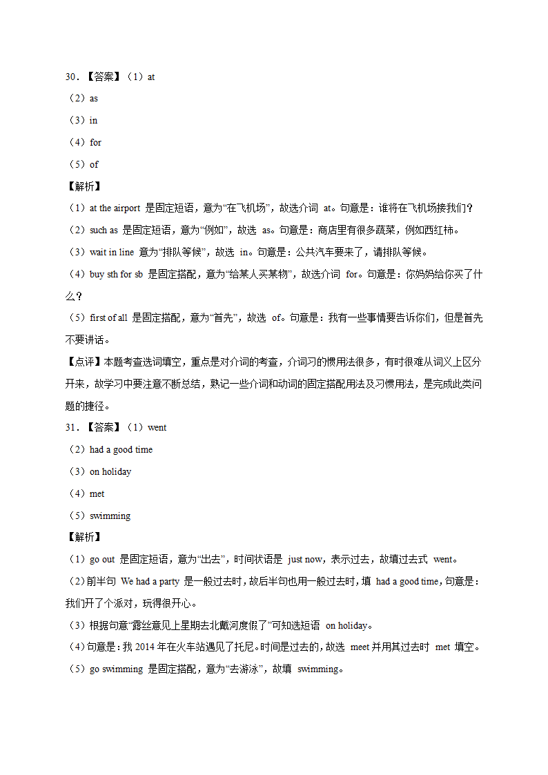 七年级英语下册模块专项训练（外研版） Module 10 A holiday journey【词汇】（含答案）.doc第13页