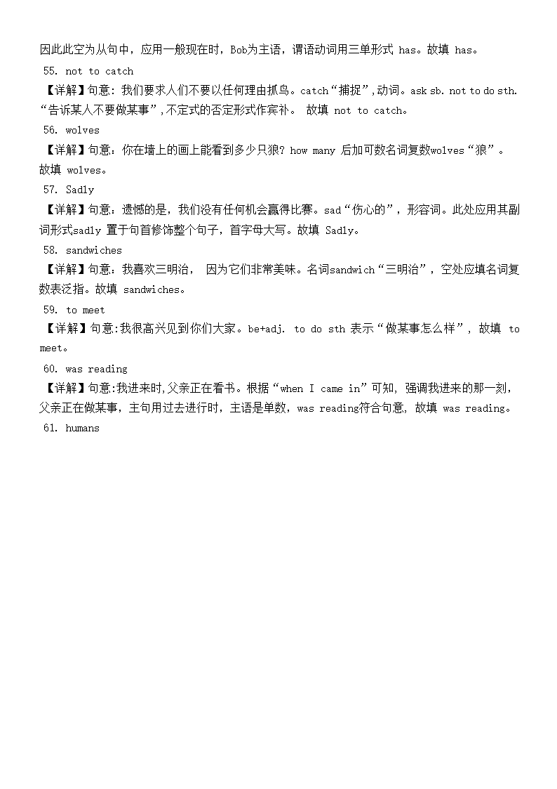 2024年初中英语外研版八年级期末总复习词汇应用100题（含解析）.doc第11页