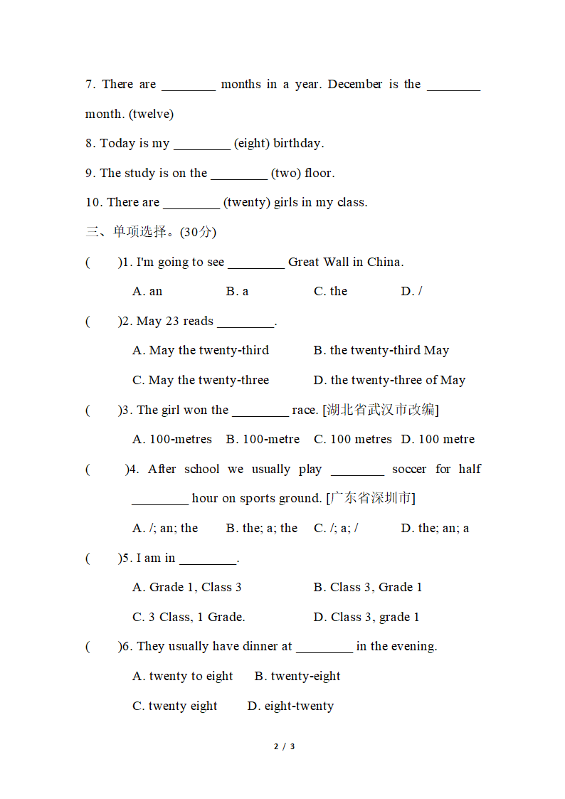 通用版 小升初英语专项复习分类评价卷——词汇三：数词和冠词（含答案）.doc第2页