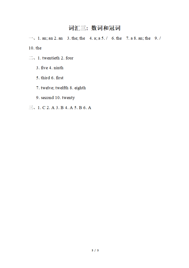 通用版 小升初英语专项复习分类评价卷——词汇三：数词和冠词（含答案）.doc第3页