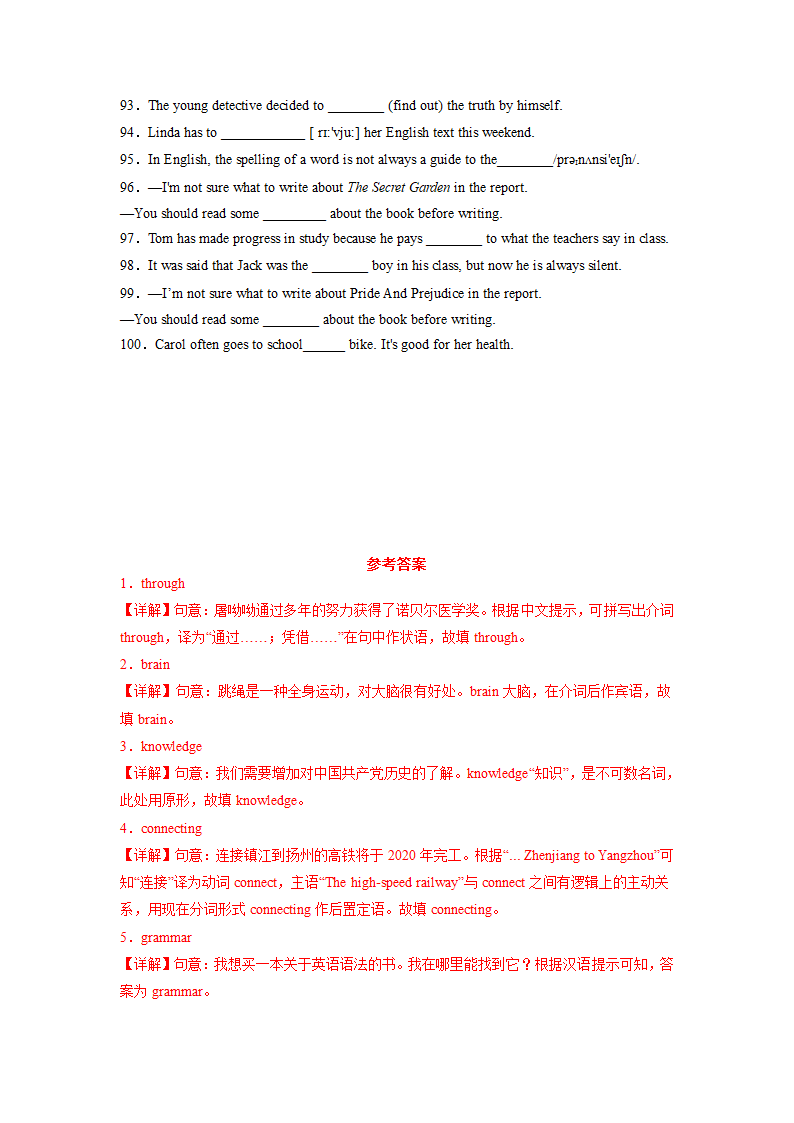 Unit 1 How can we become good learners？单词默背小卷-2021-2022学年人教版九年级英语全一册（含答案）.doc第4页