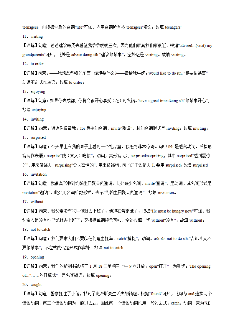 2023-2024学年八年级英语上册（人教版）期末专练之重点易错单词变形100题(Unit6-Unit10)（含解析）.doc第6页