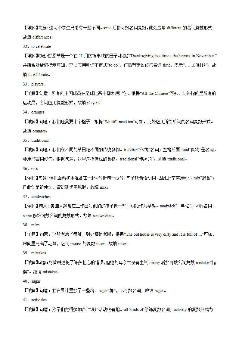 2023-2024学年八年级英语上册（人教版）期末专练之重点易错单词变形100题(Unit6-Unit10)（含解析）.doc第8页