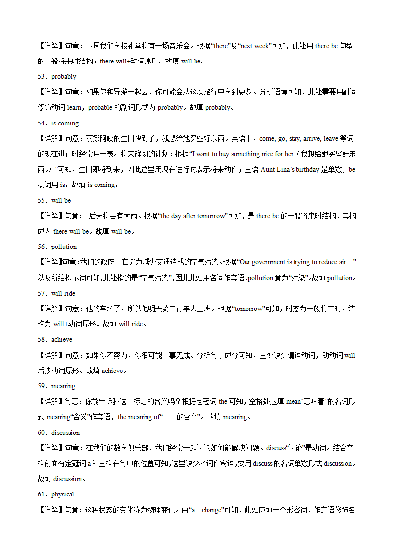 2023-2024学年八年级英语上册（人教版）期末专练之重点易错单词变形100题(Unit6-Unit10)（含解析）.doc第10页