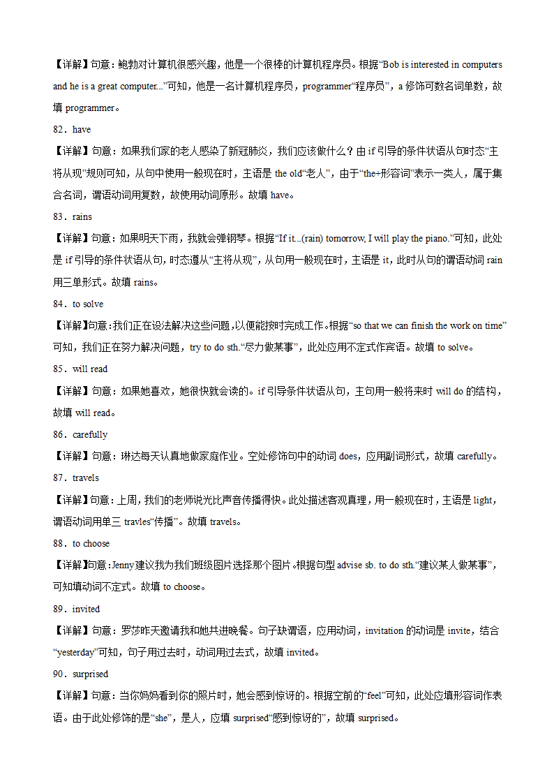 2023-2024学年八年级英语上册（人教版）期末专练之重点易错单词变形100题(Unit6-Unit10)（含解析）.doc第13页