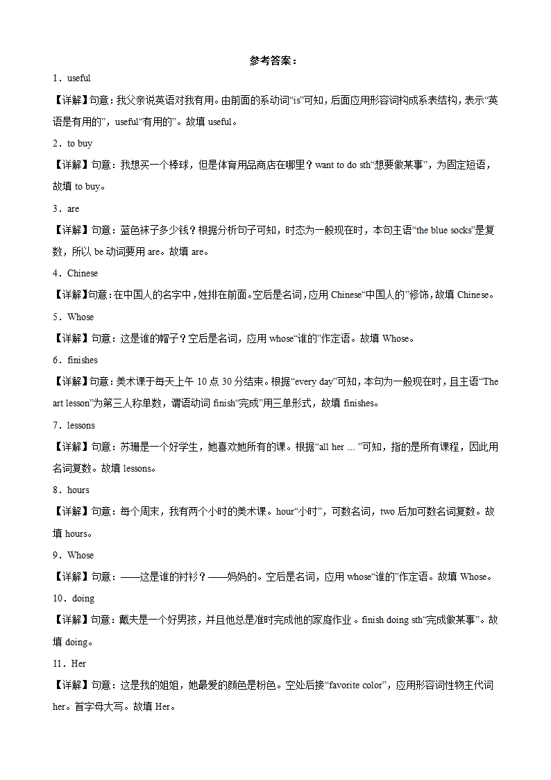 2023-2024学年七年级英语上册（人教版）期末专练之重点易错单词变形100题(Unit1-Unit9) （含解析）.doc第5页