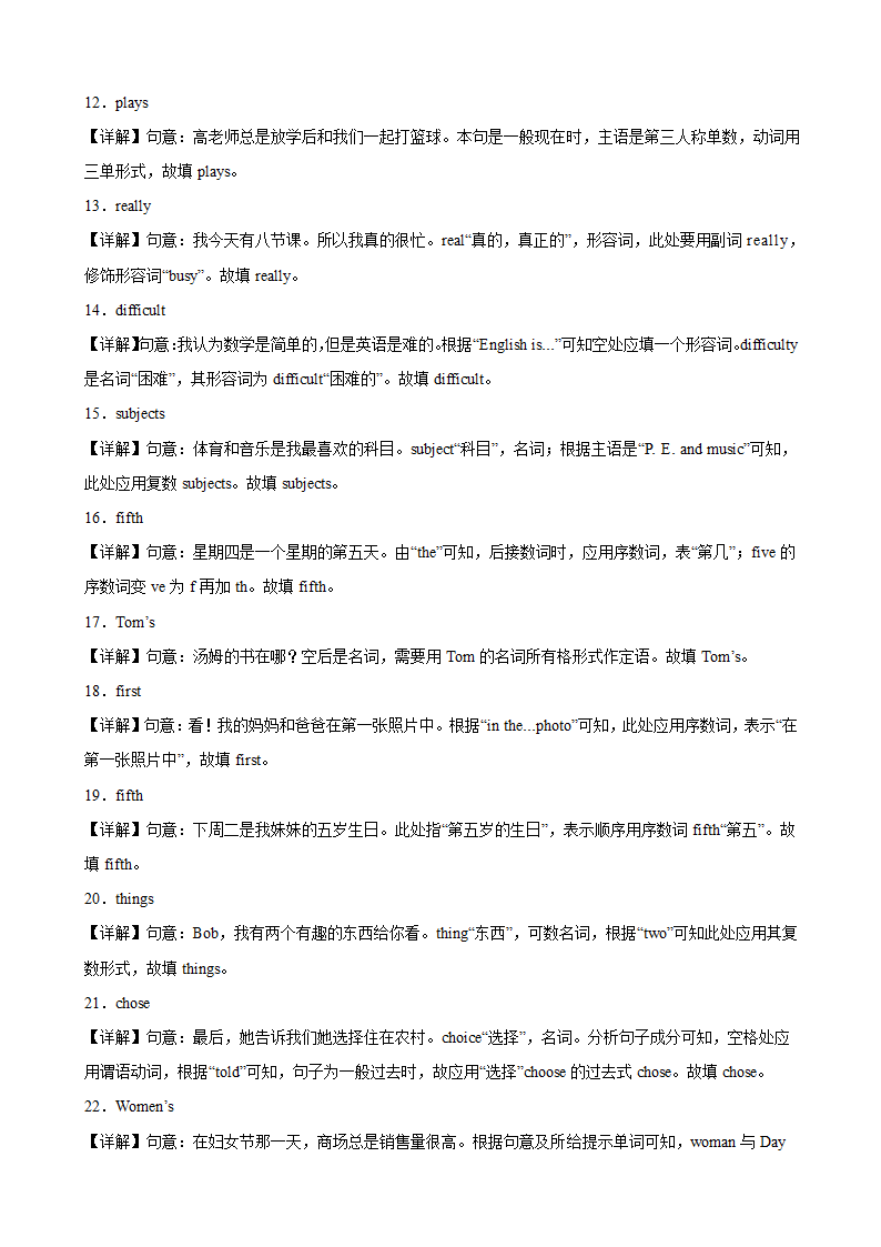 2023-2024学年七年级英语上册（人教版）期末专练之重点易错单词变形100题(Unit1-Unit9) （含解析）.doc第6页