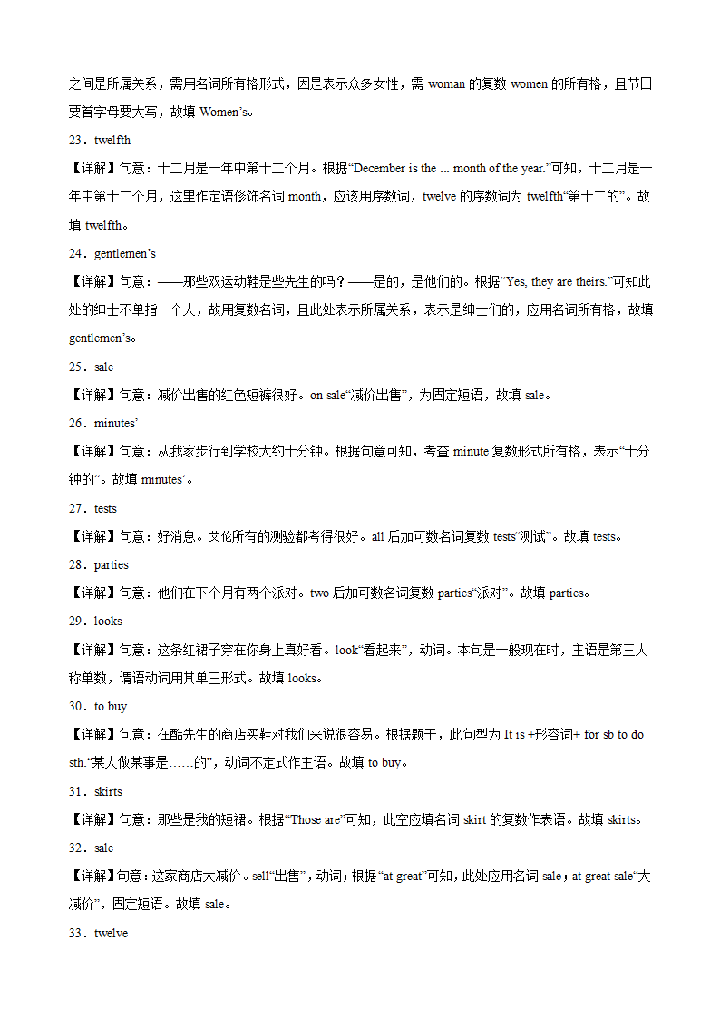 2023-2024学年七年级英语上册（人教版）期末专练之重点易错单词变形100题(Unit1-Unit9) （含解析）.doc第7页