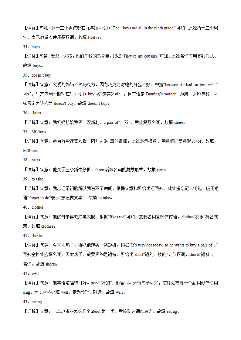 2023-2024学年七年级英语上册（人教版）期末专练之重点易错单词变形100题(Unit1-Unit9) （含解析）.doc第8页