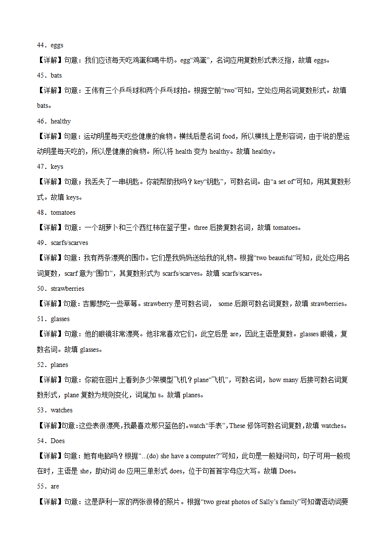 2023-2024学年七年级英语上册（人教版）期末专练之重点易错单词变形100题(Unit1-Unit9) （含解析）.doc第9页