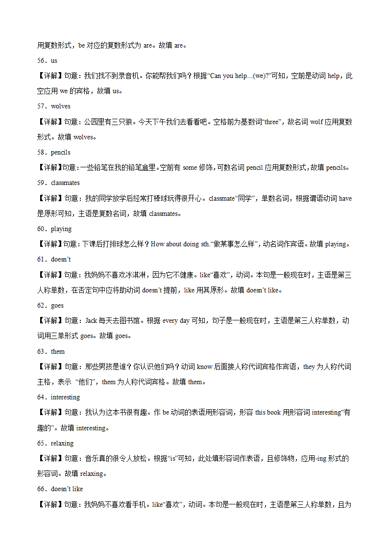 2023-2024学年七年级英语上册（人教版）期末专练之重点易错单词变形100题(Unit1-Unit9) （含解析）.doc第10页