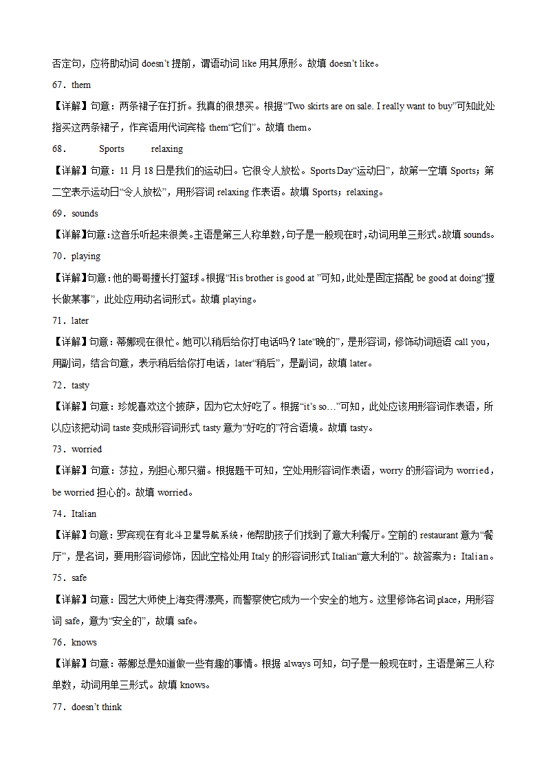 2023-2024学年七年级英语上册（人教版）期末专练之重点易错单词变形100题(Unit1-Unit9) （含解析）.doc第11页