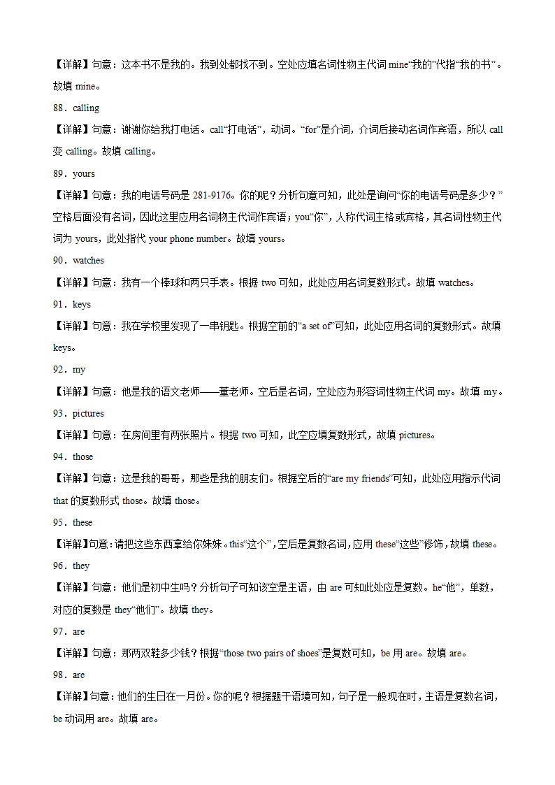 2023-2024学年七年级英语上册（人教版）期末专练之重点易错单词变形100题(Unit1-Unit9) （含解析）.doc第13页