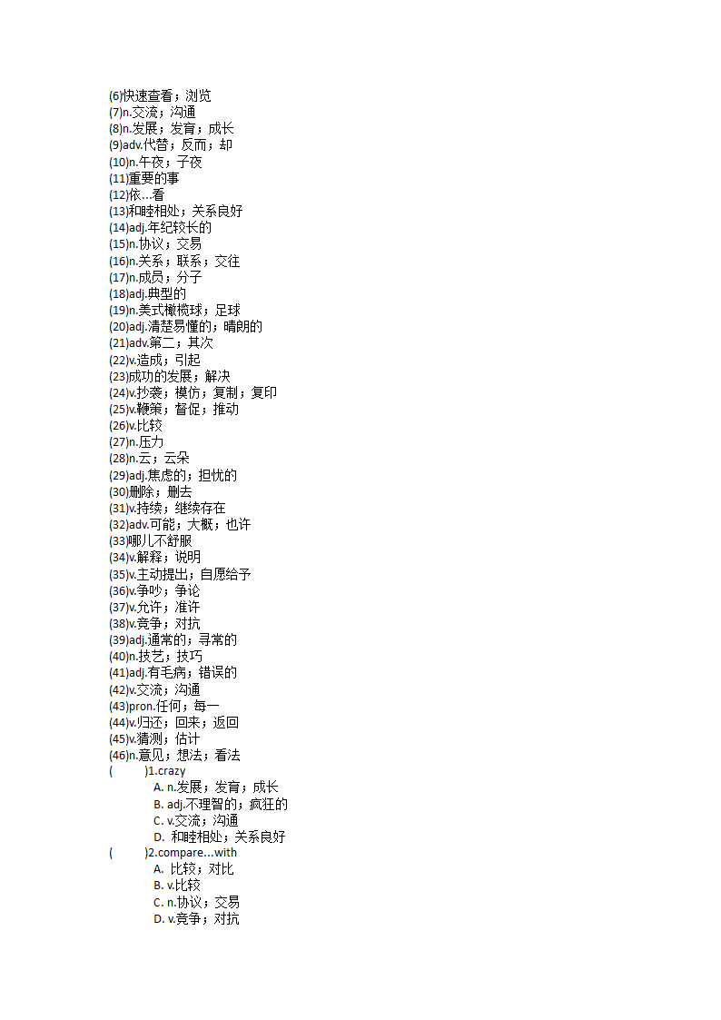 人教新目标版英语八年级下Unit 4 Why don't you talk to your parents？单元单词英汉汉英练习（含答案）.doc第2页