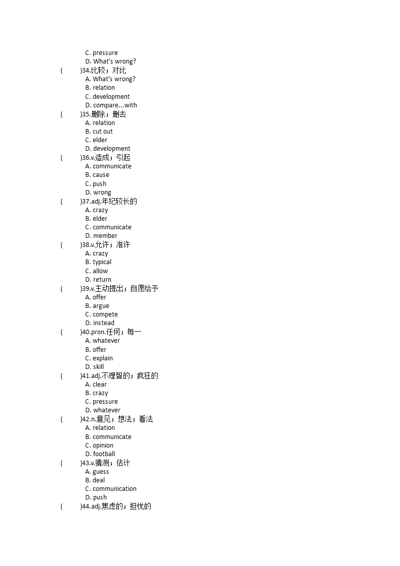 人教新目标版英语八年级下Unit 4 Why don't you talk to your parents？单元单词英汉汉英练习（含答案）.doc第13页