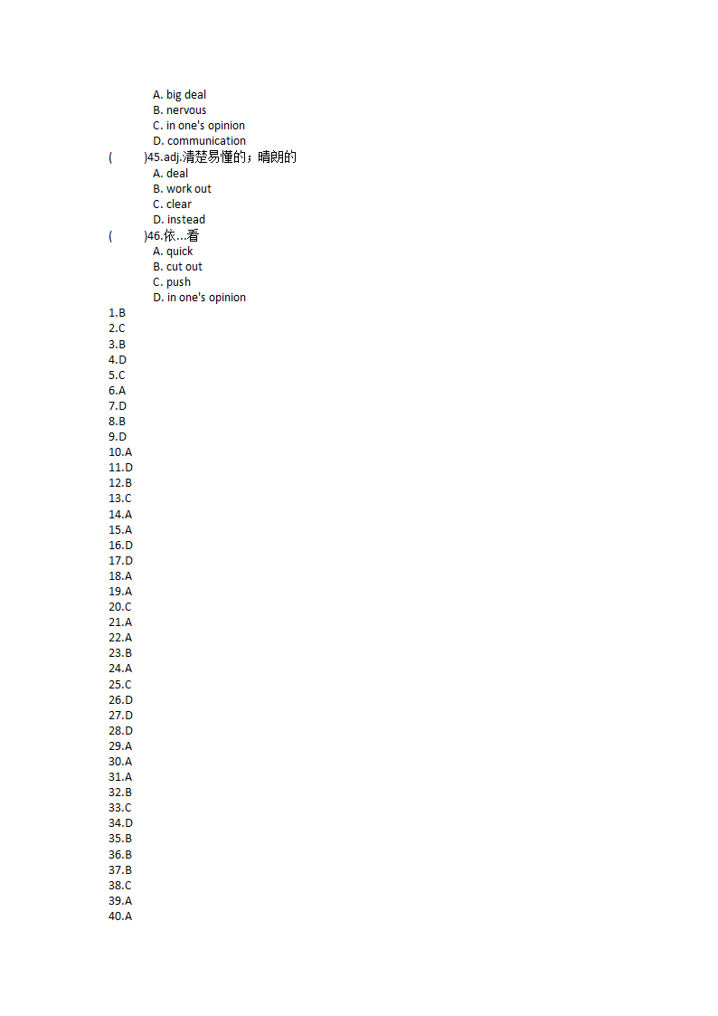 人教新目标版英语八年级下Unit 4 Why don't you talk to your parents？单元单词英汉汉英练习（含答案）.doc第14页