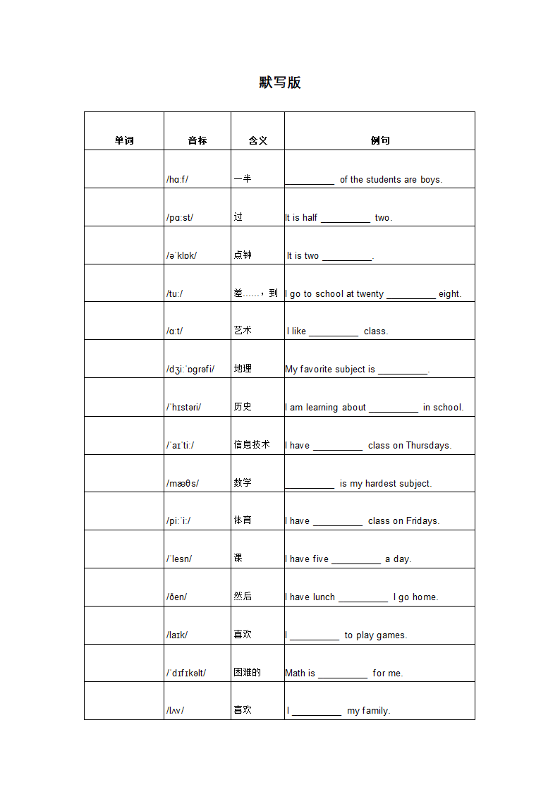 Module 5 My school day 单词背默音标写词造句应用同步练习（含答案）2023-2024学年外研版英语七年级上册.doc第4页