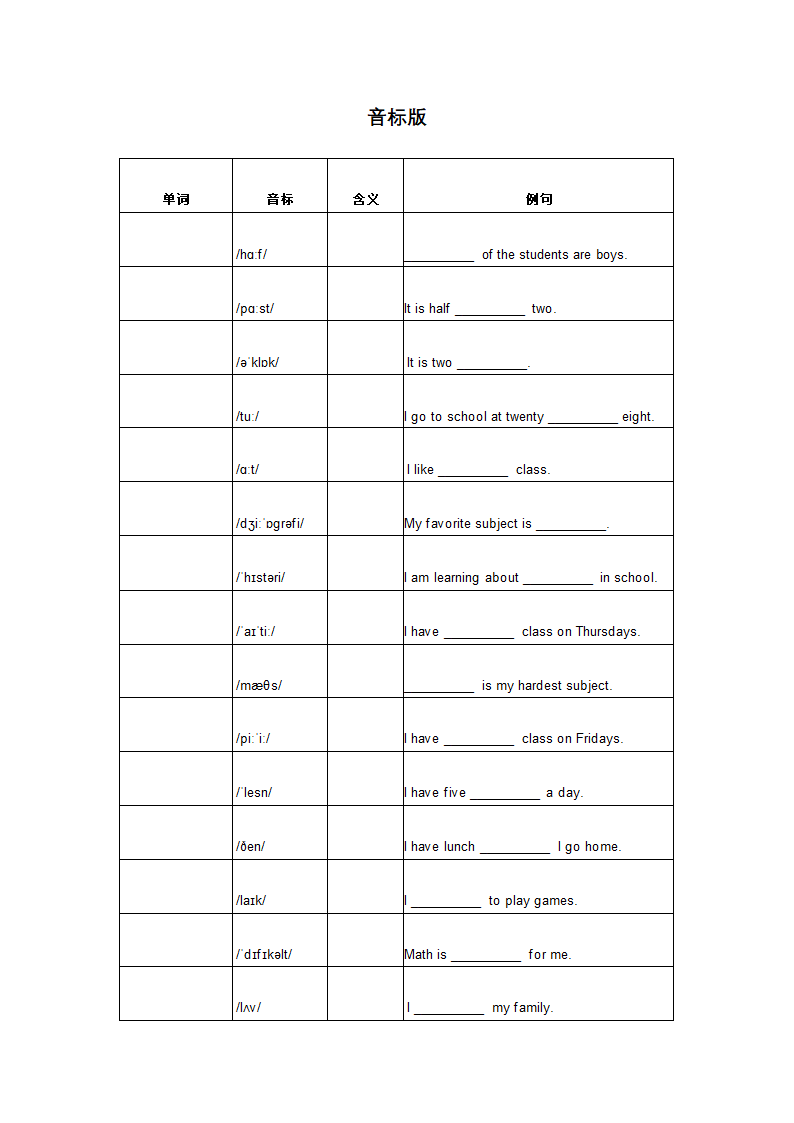 Module 5 My school day 单词背默音标写词造句应用同步练习（含答案）2023-2024学年外研版英语七年级上册.doc第7页