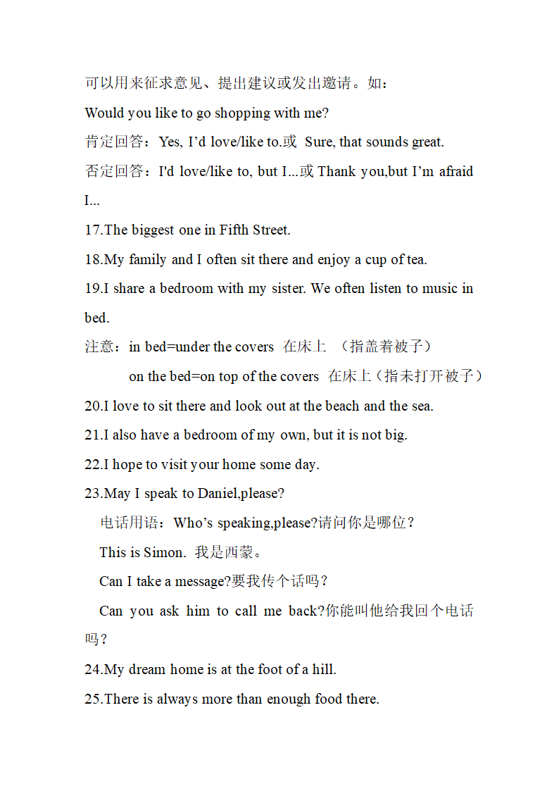 牛津译林版英语七年级下册 Unit 1 -Unit 4 知识点.doc第2页