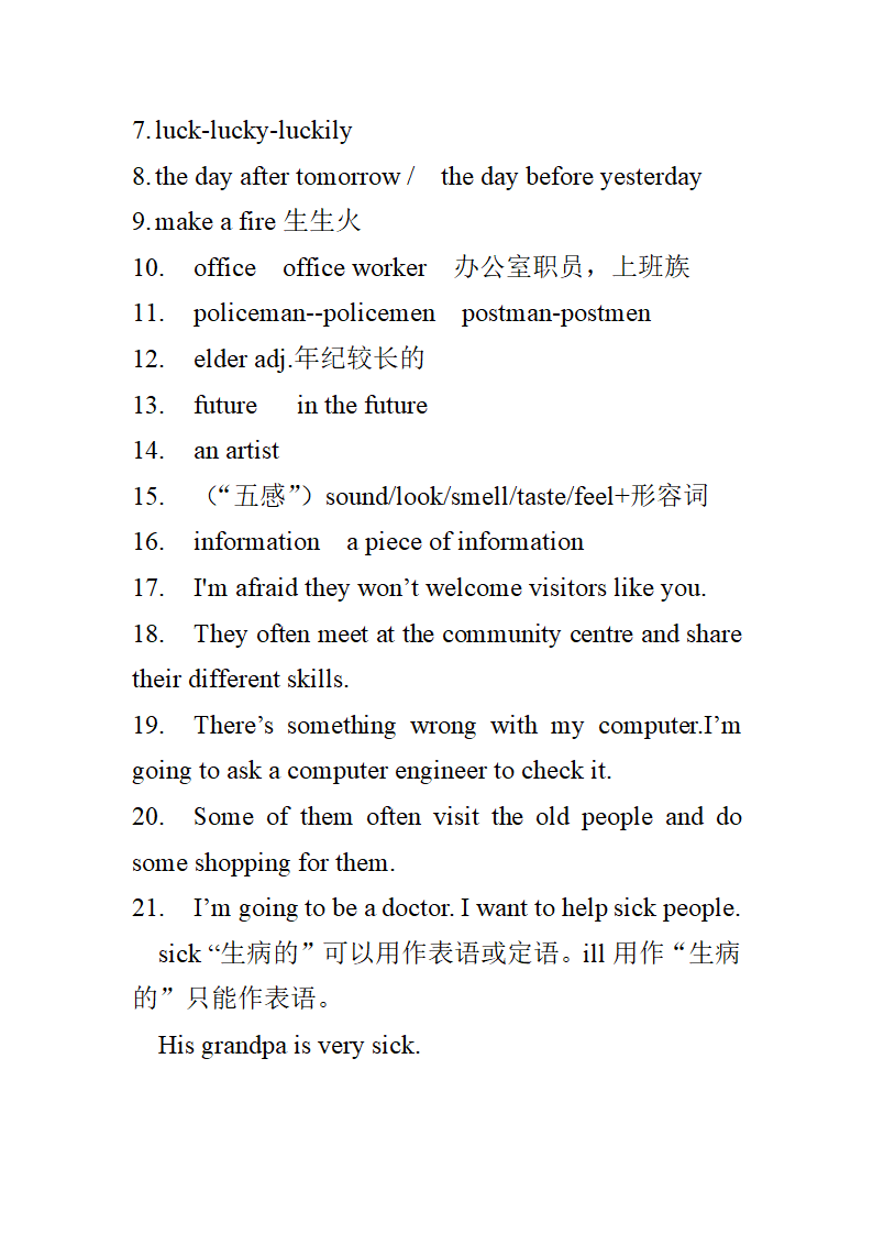 牛津译林版英语七年级下册 Unit 1 -Unit 4 知识点.doc第4页