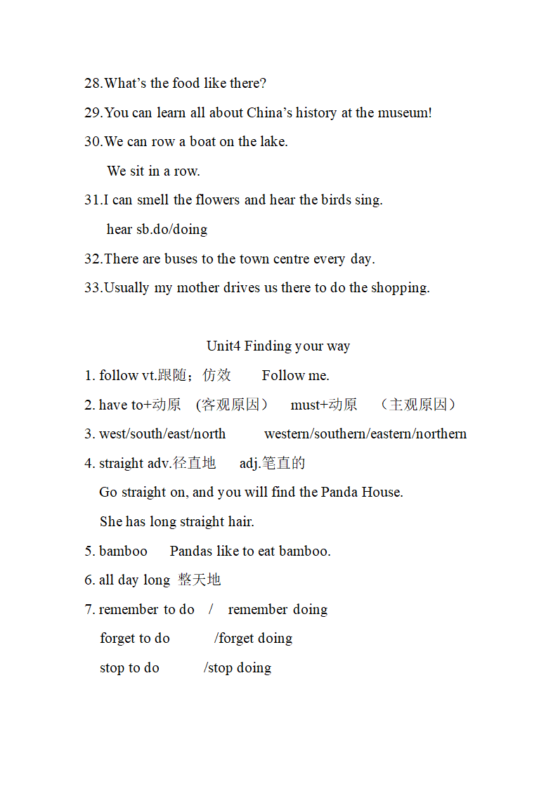 牛津译林版英语七年级下册 Unit 1 -Unit 4 知识点.doc第8页