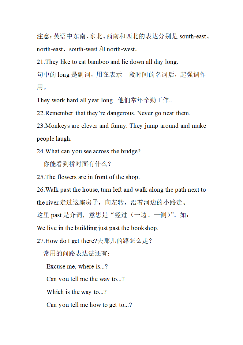 牛津译林版英语七年级下册 Unit 1 -Unit 4 知识点.doc第10页