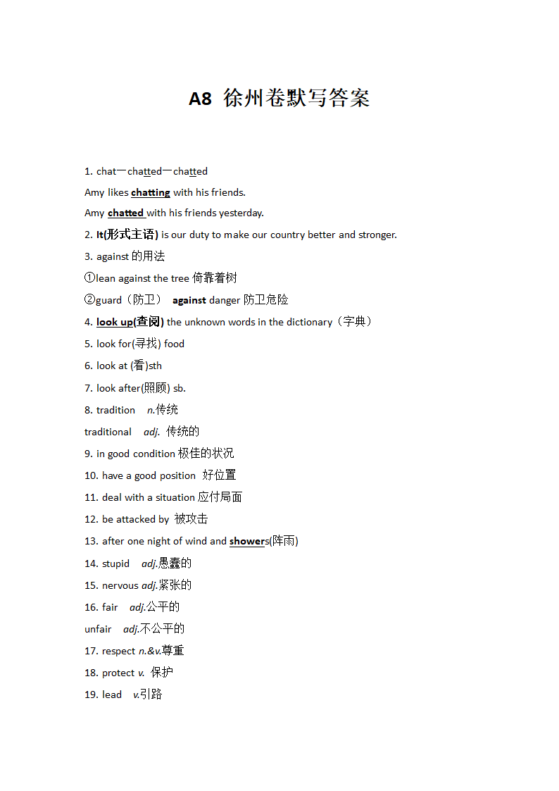 A8 徐州卷 默写  2022-2023学年牛津译林版江苏中考真题知识点整理以及默写（含答案）.doc第1页