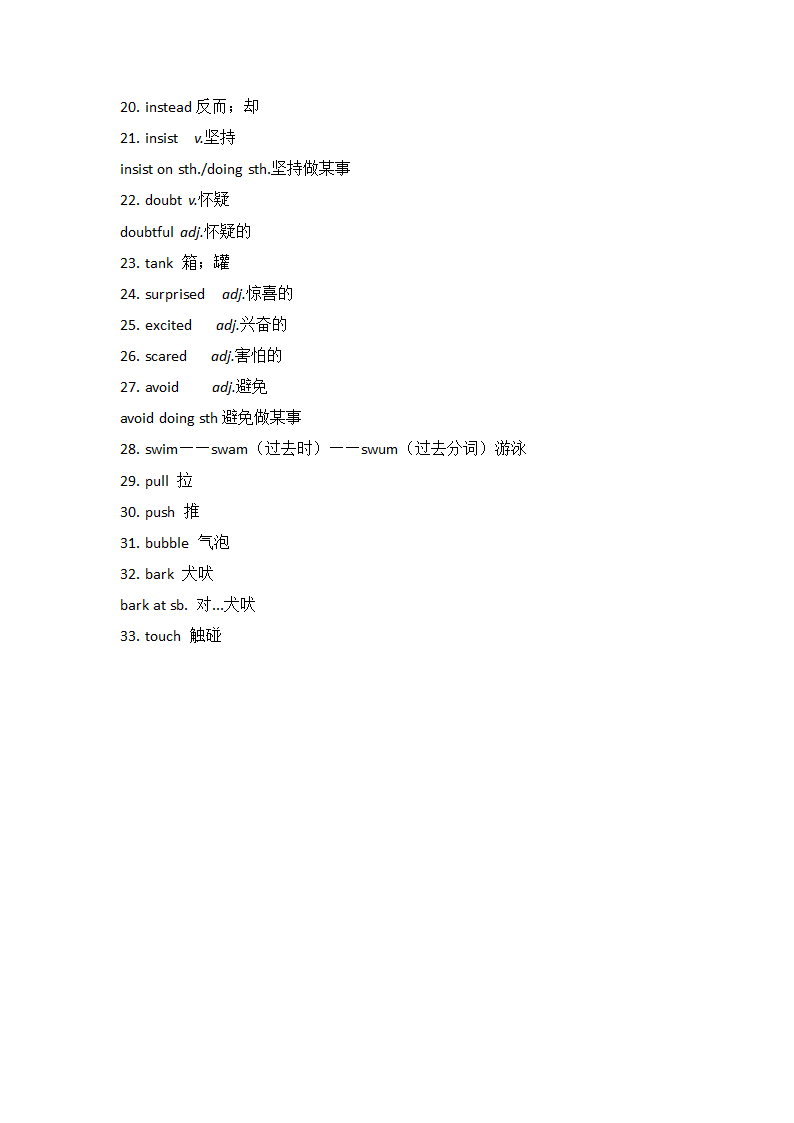 A8 徐州卷 默写  2022-2023学年牛津译林版江苏中考真题知识点整理以及默写（含答案）.doc第2页