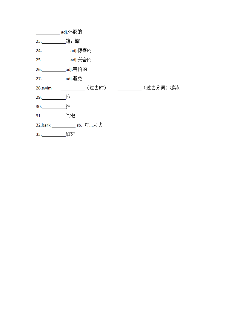 A8 徐州卷 默写  2022-2023学年牛津译林版江苏中考真题知识点整理以及默写（含答案）.doc第4页