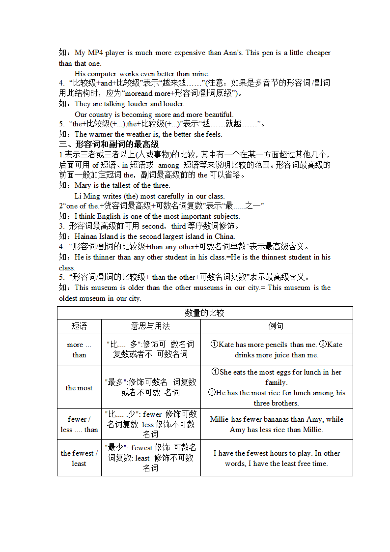 2023年牛津译林版中考英语第一轮复习八年级 Unit 1-4 知识点及练习（无答案）.doc第2页