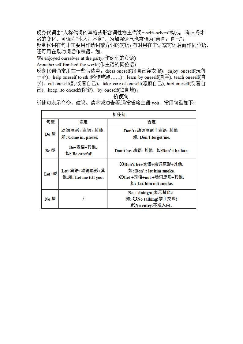 2023年牛津译林版中考英语第一轮复习八年级 Unit 1-4 知识点及练习（无答案）.doc第7页