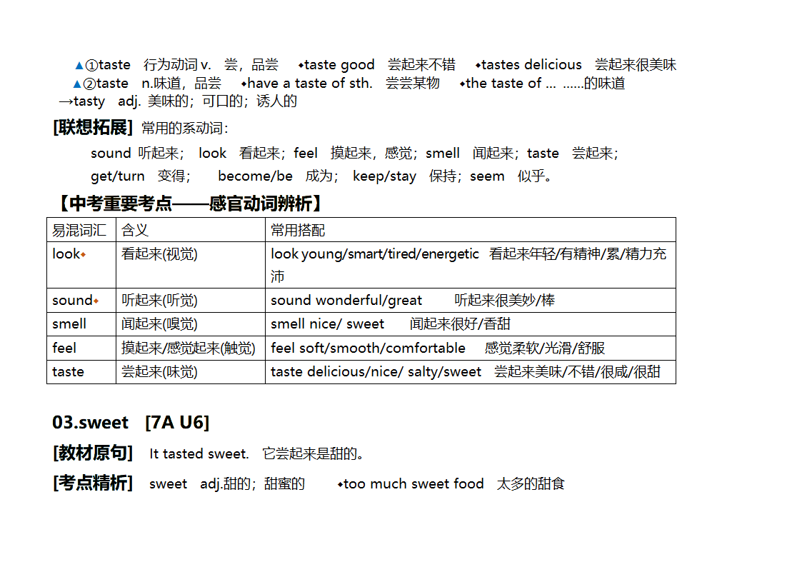 Unit 6 Outdoor fun task  知识点讲义 牛津译林版英语七年级下册.doc第7页