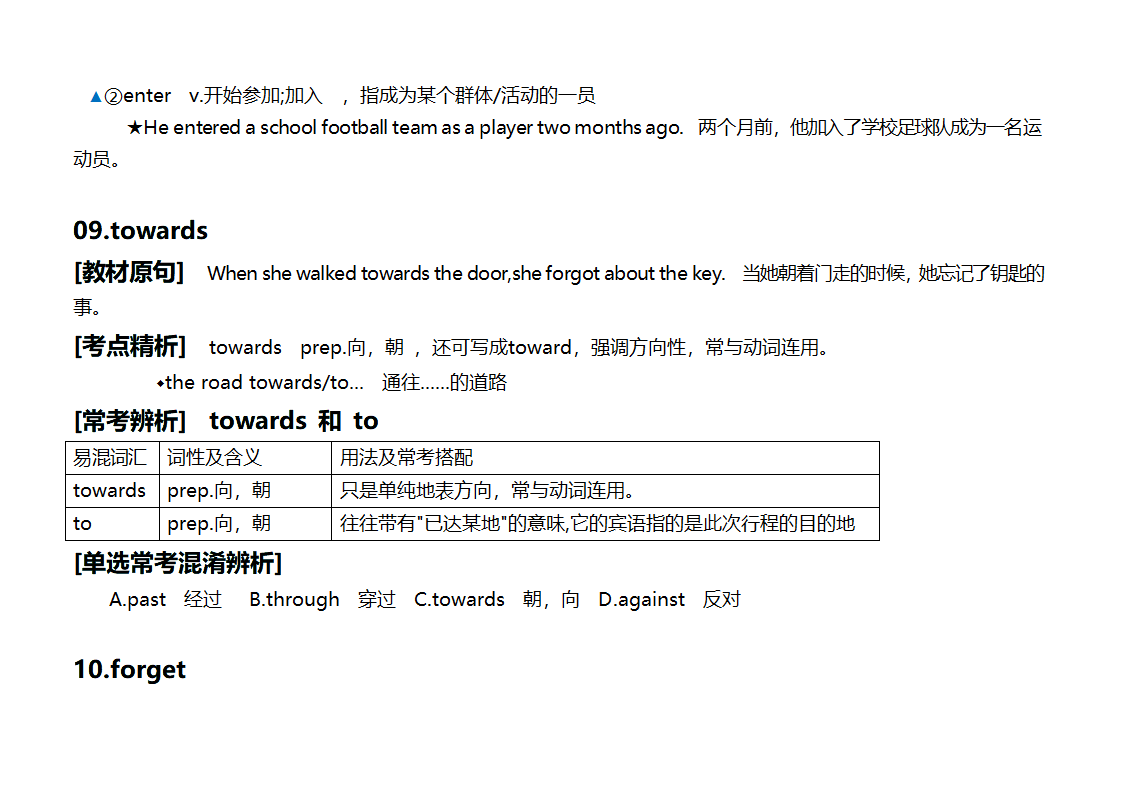 Unit 6 Outdoor fun task  知识点讲义 牛津译林版英语七年级下册.doc第12页