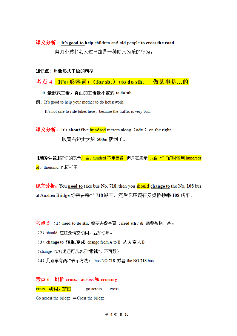 仁爱科普版七年级下册Unit6 Our local areaTopic3重要知识点及练习题（无答案）.doc第4页