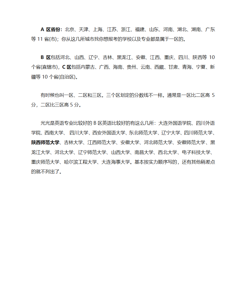 ABC区省份第1页