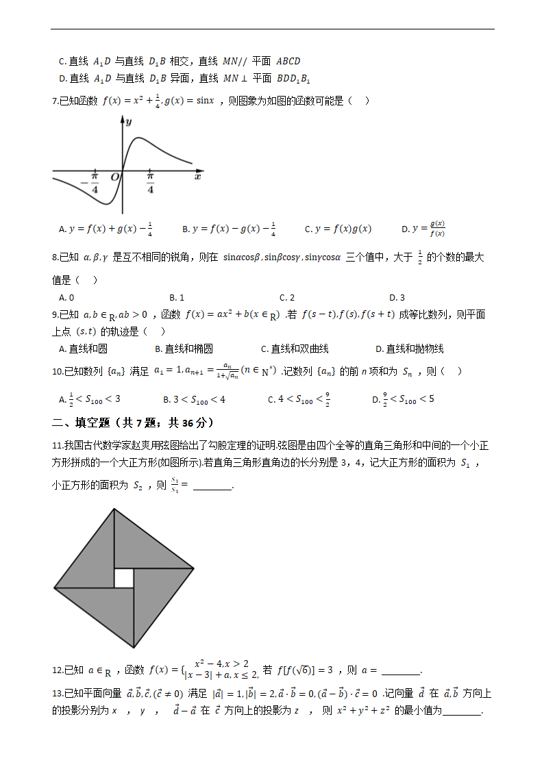 2021年高考数学真题试卷（浙江卷）.docx第2页