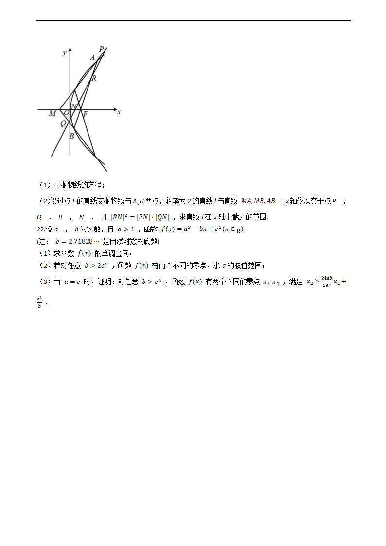 2021年高考数学真题试卷（浙江卷）.docx第4页