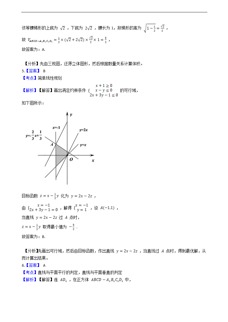 2021年高考数学真题试卷（浙江卷）.docx第6页