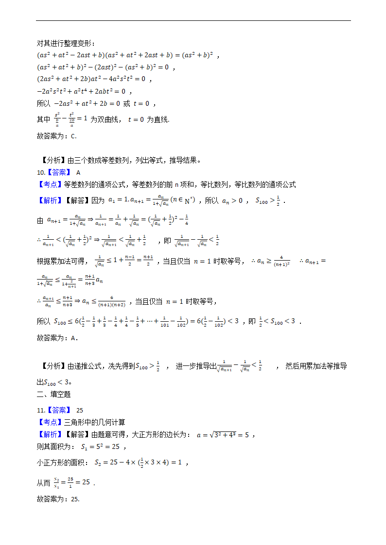 2021年高考数学真题试卷（浙江卷）.docx第9页