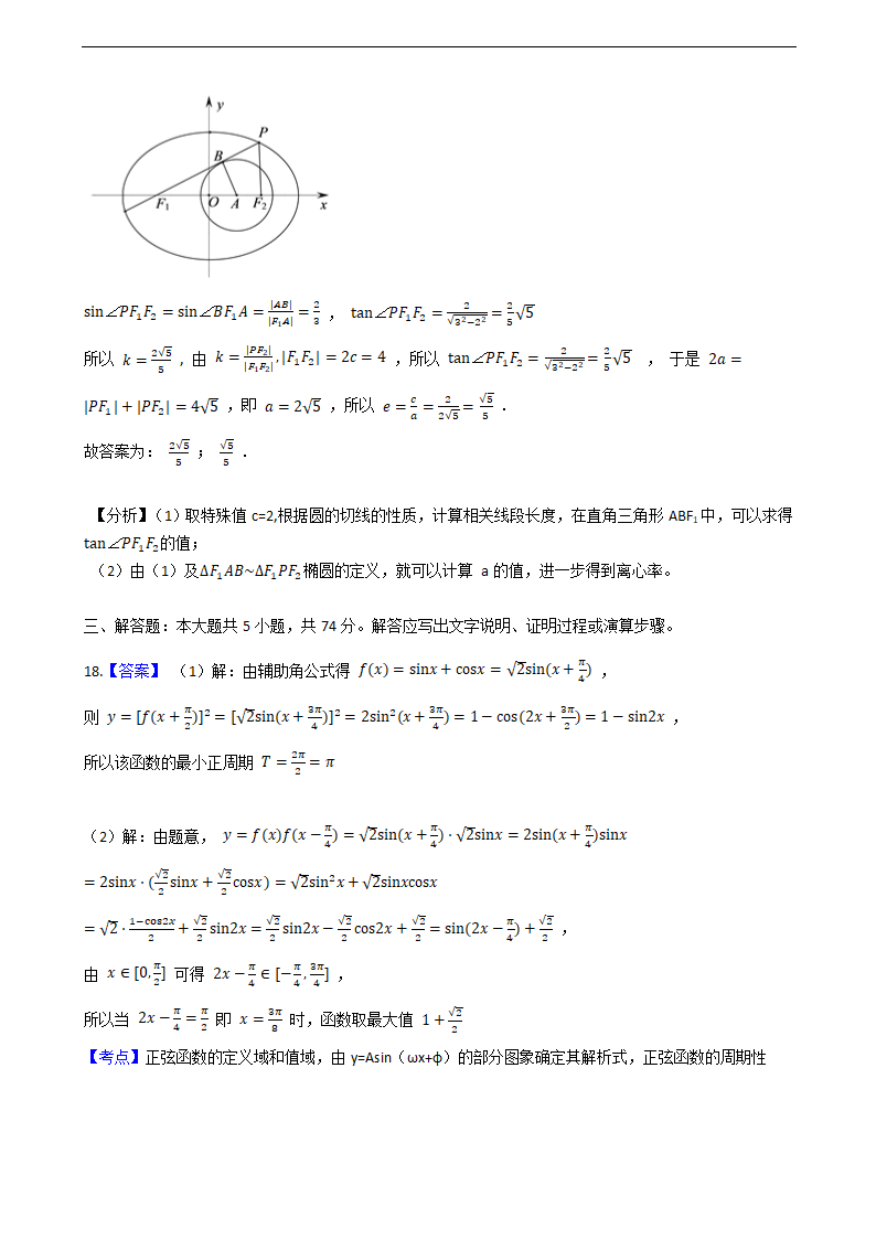 2021年高考数学真题试卷（浙江卷）.docx第12页