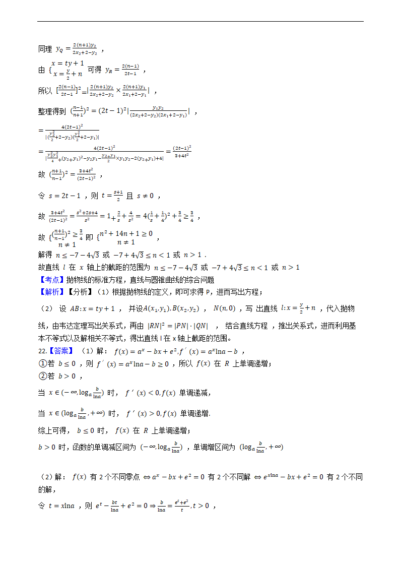 2021年高考数学真题试卷（浙江卷）.docx第15页