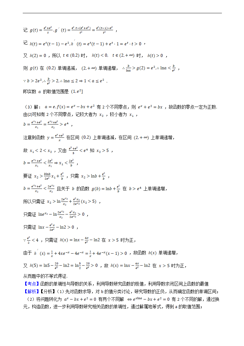 2021年高考数学真题试卷（浙江卷）.docx第16页