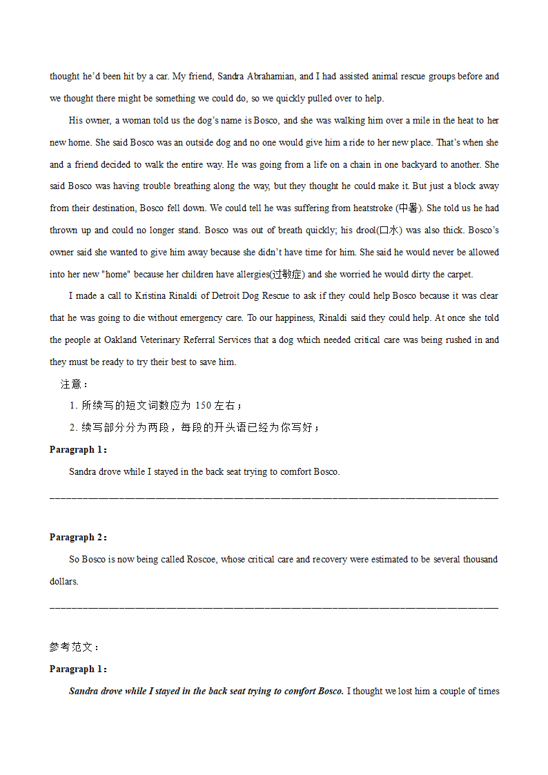 2022届高考读后续写专项复习试卷之续写常考主题汇编（含答案）专题15 人与动物.doc第13页