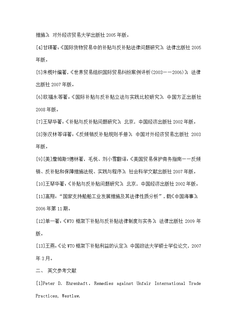 财务税收开题报告.docx第5页