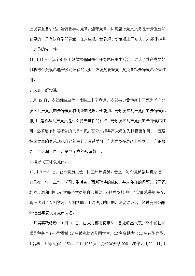 办公室目标绩效管理工作总结.docx第3页