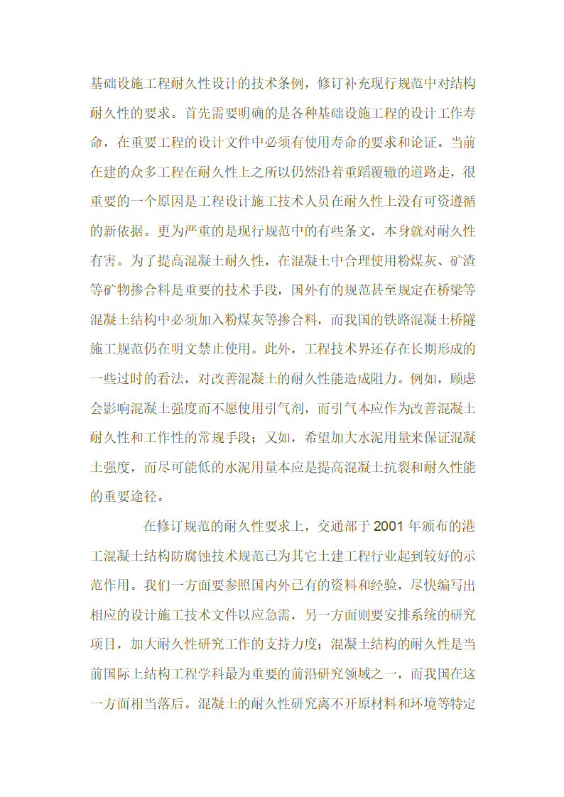 工程师 职称 论文第12页